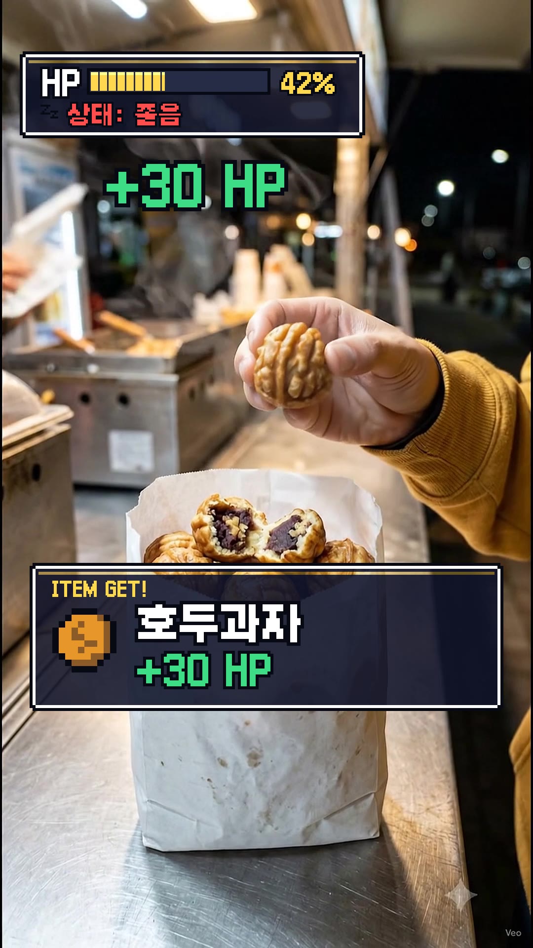 ITEM GET: 호두과자 +30 HP, 커피 집중력 버프, 스트레칭 경직 해제, 찬물 세수 '상태 이상 해제: 졸음'.